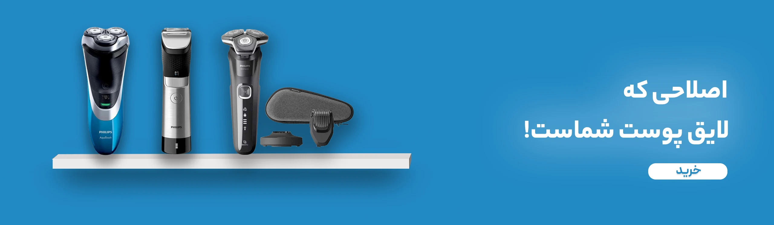 philips shavers banner